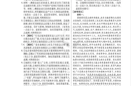 语文参考答案_2025年3月_250303衡水金卷先享调研2025年普通高等学校招生全国统一考试模拟试题（一）_衡水金卷先享调研2025年普通高等学校招生全国统一考试模拟试题（一）语文