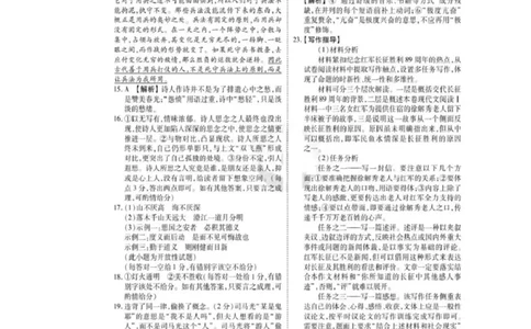 语文参考答案_2025年3月_250303衡水金卷先享调研2025年普通高等学校招生全国统一考试模拟试题（一）_衡水金卷先享调研2025年普通高等学校招生全国统一考试模拟试题（一）语文