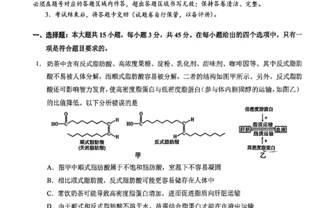 西附、育才、鲁巴高三3月联考生物_2025年3月_250317重庆市高2025届拔尖强基联盟高三（下）3月联合诊断性考试（全科）