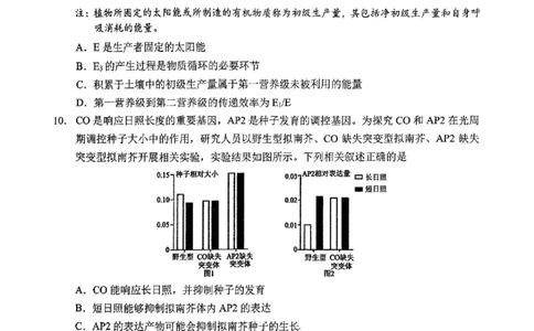 西附、育才、鲁巴高三3月联考生物_2025年3月_250317重庆市高2025届拔尖强基联盟高三（下）3月联合诊断性考试（全科）