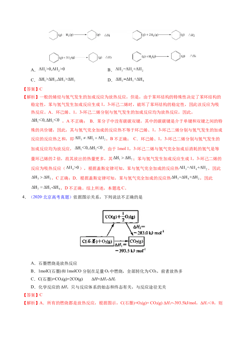 专题42反应热计算&mdash;&mdash;盖斯定律（解析卷）_近10年高考真题汇编（必刷）_十年（2014-2024）高考化学真题分项汇编（全国通用）_十年（2014-2023）高考化学真题分项汇编（全国通用）
