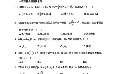 数学试卷（2025届五诊）_2025年3月_250306山东省实验中学2025届高三第五次诊断考试（3月一模）（全科）_山东省实验中学2025届高三第五次诊断考试（3月一模）数学