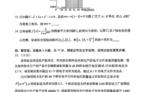 数学试卷（2025届五诊）_2025年3月_250306山东省实验中学2025届高三第五次诊断考试（3月一模）（全科）_山东省实验中学2025届高三第五次诊断考试（3月一模）数学