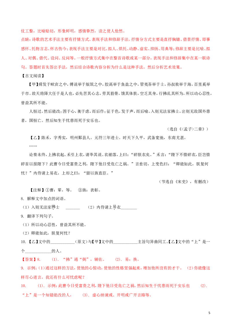 黑龙江省龙东地区2018年中考语文真题试题（含解析）_中考真题_1.语文中考真题2015-2024年_2018年全国中考语文239份_2018年全国中考YuWen239份