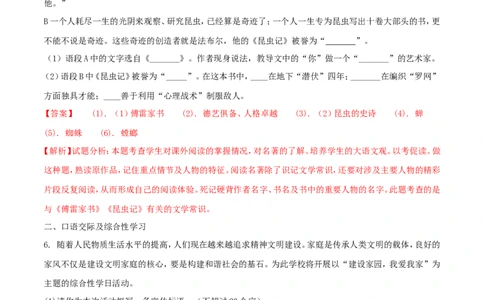 黑龙江省龙东地区2018年中考语文真题试题（含解析）_中考真题_1.语文中考真题2015-2024年_2018年全国中考语文239份_2018年全国中考YuWen239份