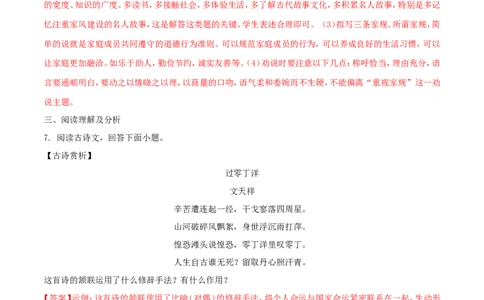 黑龙江省龙东地区2018年中考语文真题试题（含解析）_中考真题_1.语文中考真题2015-2024年_2018年全国中考语文239份_2018年全国中考YuWen239份