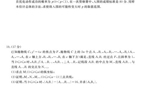 福建百校联考2025届高三5月押题考试-数学试卷（含答案）_2025年5月_250527福建百校联考2025届高三5月押题考试