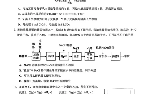 江西省八所重点2025届高三下学期4月联考（二模）化学试卷（含答案）_2025年4月_250410江西省八所重点2025届高三下学期4月联考（二模）（全科）