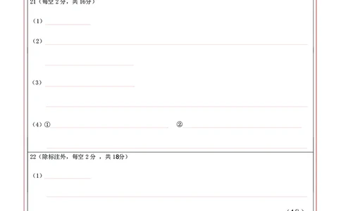 新八校高三生物答题卡_2025年2月_2502082025年湖北省新八校协作体高三2月联考（全科）_生物