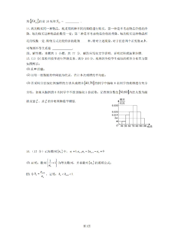 数学试卷-广东六校联盟2026届高三第一次联考_2025年8月_250809广东六校联盟2026届高三第一次联考_广东省六校联盟2026届高三上学期第一次联考数学