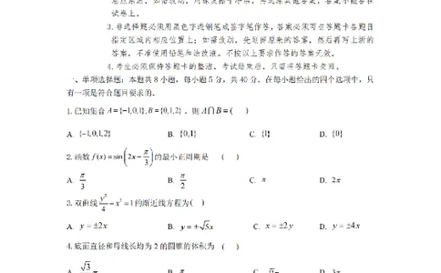 数学试卷-广东六校联盟2026届高三第一次联考_2025年8月_250809广东六校联盟2026届高三第一次联考_广东省六校联盟2026届高三上学期第一次联考数学