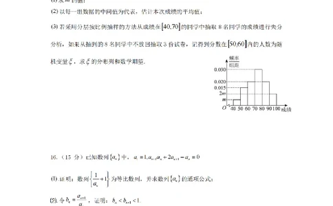 数学试卷-广东六校联盟2026届高三第一次联考_2025年8月_250809广东六校联盟2026届高三第一次联考_广东省六校联盟2026届高三上学期第一次联考数学