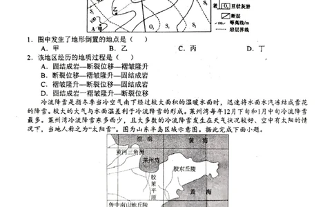 河南省南阳市第一中学2026届高三上学期开学考试地理含答案_2025年9月_250908河南省南阳市第一中学2026届高三上学期开学考试（全科）