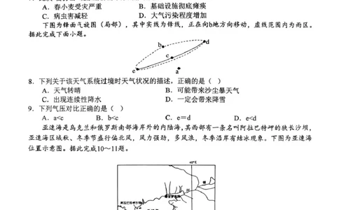 河南省南阳市第一中学2026届高三上学期开学考试地理含答案_2025年9月_250908河南省南阳市第一中学2026届高三上学期开学考试（全科）