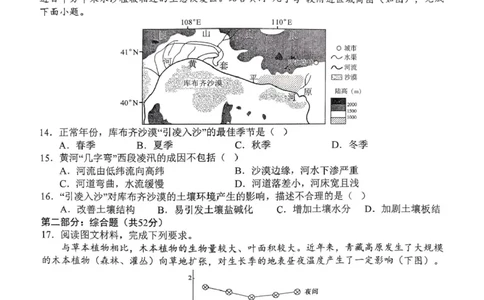 河南省南阳市第一中学2026届高三上学期开学考试地理含答案_2025年9月_250908河南省南阳市第一中学2026届高三上学期开学考试（全科）