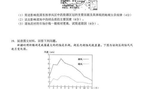 河南省南阳市第一中学2026届高三上学期开学考试地理含答案_2025年9月_250908河南省南阳市第一中学2026届高三上学期开学考试（全科）