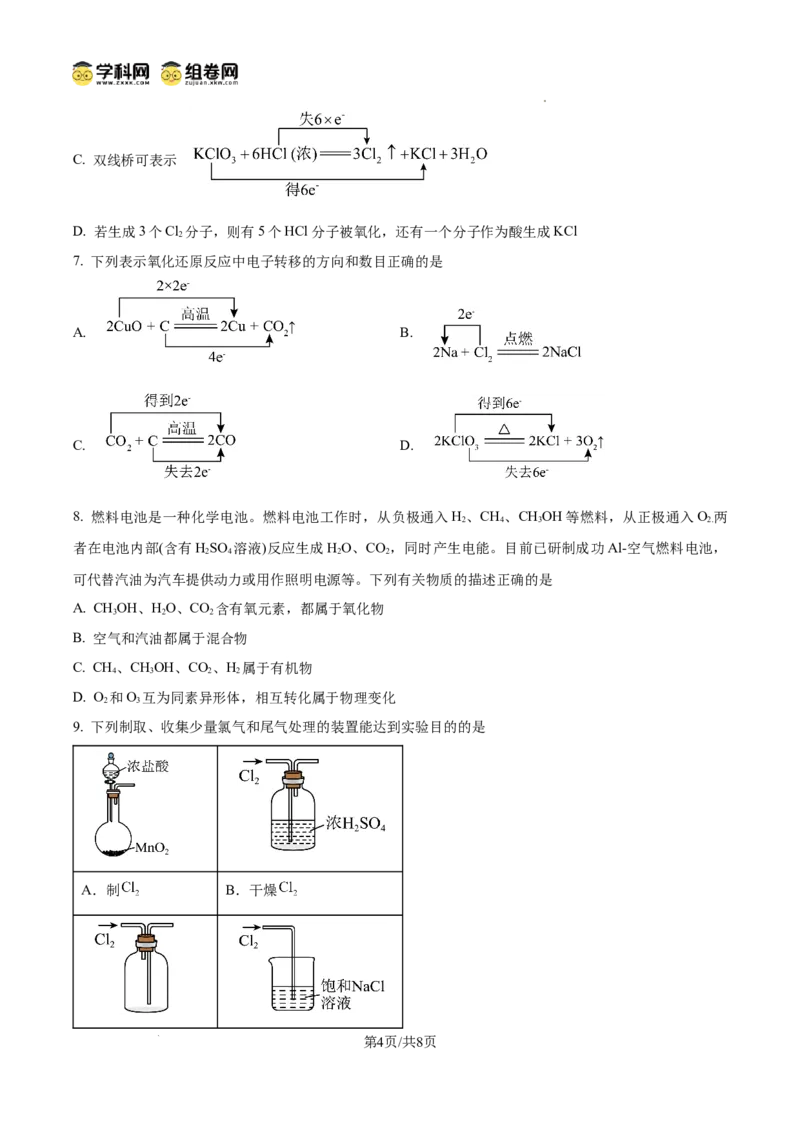 河南省信阳市淮滨县滨城高级中学2025-2026学年高三上学期9月月考化学_2025年10月_251006河南省信阳市淮滨县滨城高级中学2025-2026学年高三上学期9月月考