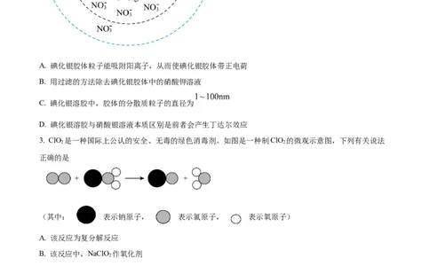 河南省信阳市淮滨县滨城高级中学2025-2026学年高三上学期9月月考化学_2025年10月_251006河南省信阳市淮滨县滨城高级中学2025-2026学年高三上学期9月月考
