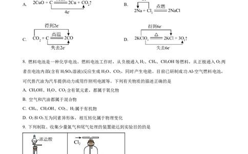 河南省信阳市淮滨县滨城高级中学2025-2026学年高三上学期9月月考化学_2025年10月_251006河南省信阳市淮滨县滨城高级中学2025-2026学年高三上学期9月月考