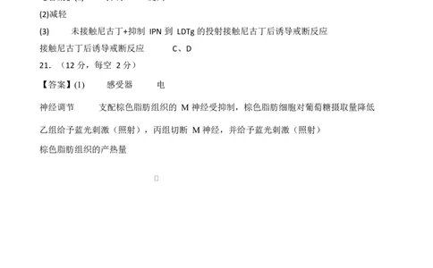 高二生物上学期第一次月考卷（湖南专用）高二生物第一次月考卷（参考答案）（湖南专用）_1多考区联考试卷_2510142025-2026学年高二生物上学期第一次月考试题