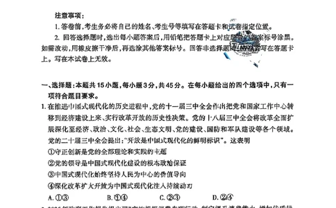 山东省泰安市2025届高三四模检测政治_2025年5月_250520山东省泰安市2025届高三四模检测（泰安四模）（全科）