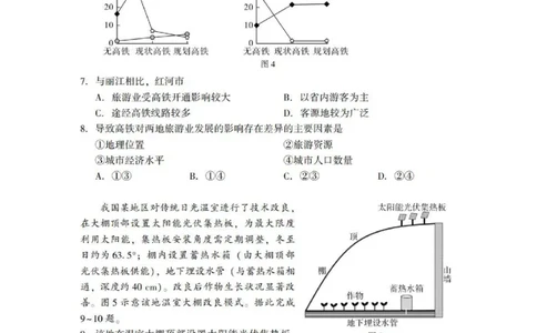 广东省2025年普通高等学校招生全国统一考试模拟测试（一）地理_2025年3月_250320广东省2025年普通高等学校招生全国统一考试模拟测试（一）（广东一模）（全科）