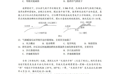 广东省2025年普通高等学校招生全国统一考试模拟测试（一）地理_2025年3月_250320广东省2025年普通高等学校招生全国统一考试模拟测试（一）（广东一模）（全科）