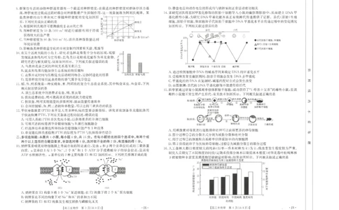 生物江西省2025届全国&ldquo;优创名校&rdquo;高三金太阳4月联考(25-489C)_2025年4月_250413江西省2025届全国金太阳&ldquo;优创名校&rdquo;高三4月联考(25-489C)（全科）