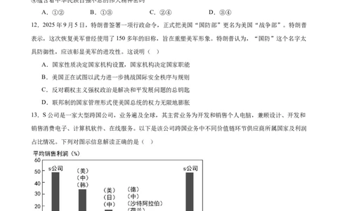 江苏省南通市如皋市2026届高三上学期教学质量调研（一）政治Word版含答案_2025年10月_12026年试卷教辅资源等多个文件