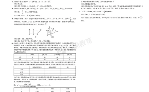 2024届高考数学考向核心卷&mdash;新课标版_2024高考押题卷_72024正确教育全系列_2024考向核心卷全系列_2024届《考向核心卷》_2024届《高考数学考向核心卷》