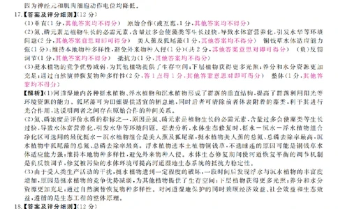 福建省部分地市校2025届高中毕业班3月质量检测生物答案_2025年3月_250319福建省部分地市校（福州、厦门、泉州、三明、南平、莆田、漳州）2025届高中毕业班3月质量检测