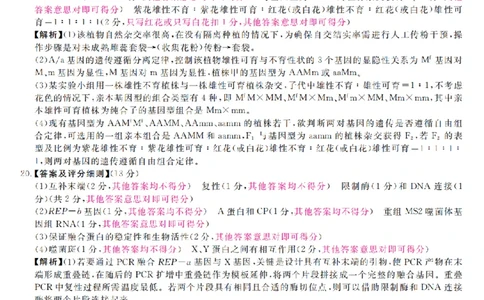 福建省部分地市校2025届高中毕业班3月质量检测生物答案_2025年3月_250319福建省部分地市校（福州、厦门、泉州、三明、南平、莆田、漳州）2025届高中毕业班3月质量检测