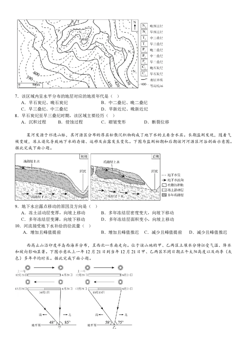 黑、吉、辽、蒙地理-试题_1.高考2025全国各省真题+答案_00.2025各省市高考真题及答案（按省份分类）_20.辽宁卷（9科全）_地理