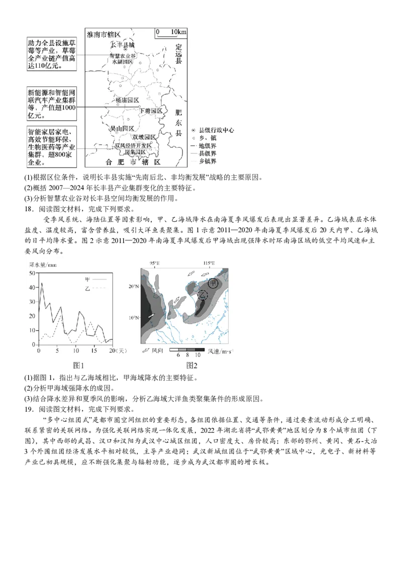 黑、吉、辽、蒙地理-试题_1.高考2025全国各省真题+答案_00.2025各省市高考真题及答案（按省份分类）_20.辽宁卷（9科全）_地理
