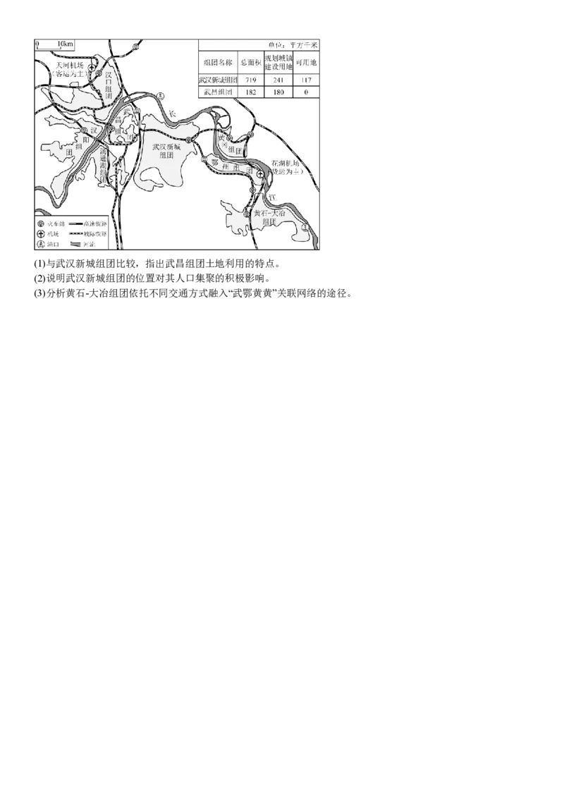 黑、吉、辽、蒙地理-试题_1.高考2025全国各省真题+答案_00.2025各省市高考真题及答案（按省份分类）_20.辽宁卷（9科全）_地理