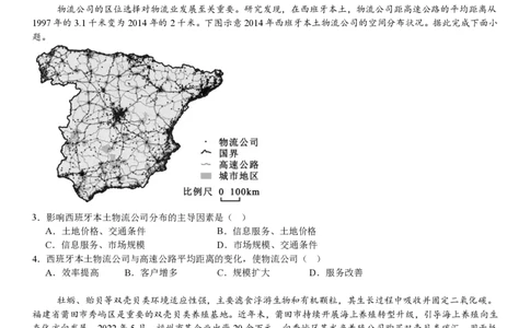 黑、吉、辽、蒙地理-试题_1.高考2025全国各省真题+答案_00.2025各省市高考真题及答案（按省份分类）_20.辽宁卷（9科全）_地理