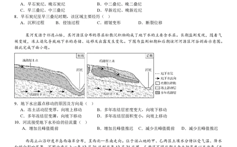 黑、吉、辽、蒙地理-试题_1.高考2025全国各省真题+答案_00.2025各省市高考真题及答案（按省份分类）_20.辽宁卷（9科全）_地理