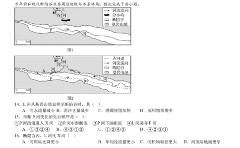 黑、吉、辽、蒙地理-试题_1.高考2025全国各省真题+答案_00.2025各省市高考真题及答案（按省份分类）_20.辽宁卷（9科全）_地理