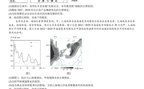 黑、吉、辽、蒙地理-试题_1.高考2025全国各省真题+答案_00.2025各省市高考真题及答案（按省份分类）_20.辽宁卷（9科全）_地理