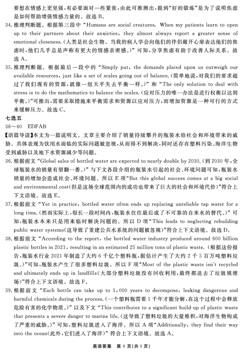 安徽省2025-2026学年度&ldquo;耀正优&rdquo;高三年级10月阶段检测英语答案_2025年10月_251017安徽省202-2026学年度&ldquo;耀正优&rdquo;高三年级10月阶段检测（全科）