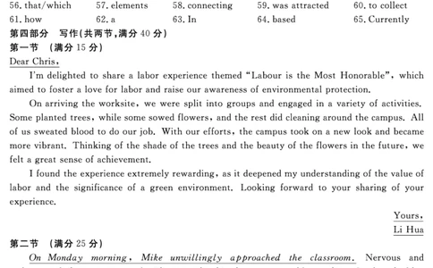 安徽省2025-2026学年度&ldquo;耀正优&rdquo;高三年级10月阶段检测英语答案_2025年10月_251017安徽省202-2026学年度&ldquo;耀正优&rdquo;高三年级10月阶段检测（全科）