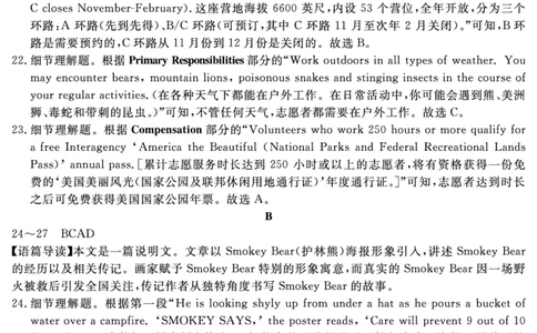 安徽省2025-2026学年度&ldquo;耀正优&rdquo;高三年级10月阶段检测英语答案_2025年10月_251017安徽省202-2026学年度&ldquo;耀正优&rdquo;高三年级10月阶段检测（全科）