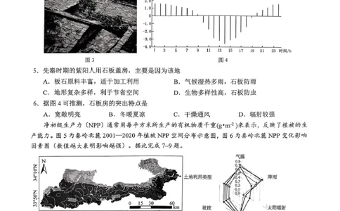 地理试卷_2025年4月_250427广西南宁市2025届普通高中毕业班第二次适应性测试（全科）_广西南宁市2025届高三第三次适应性测试地理