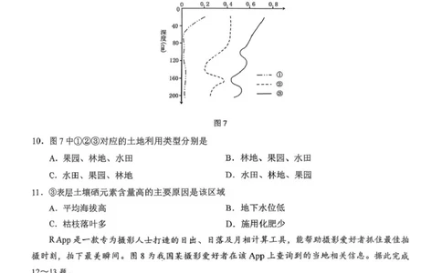 地理试卷_2025年4月_250427广西南宁市2025届普通高中毕业班第二次适应性测试（全科）_广西南宁市2025届高三第三次适应性测试地理