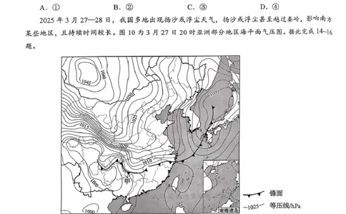 地理试卷_2025年4月_250427广西南宁市2025届普通高中毕业班第二次适应性测试（全科）_广西南宁市2025届高三第三次适应性测试地理
