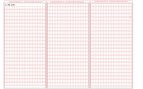 高一语文第一次月考卷（答题卡）（天津专用）_1多考区联考试卷_0924黄金卷：2024-2025学年高一上学期第一次月考9科word解析版含答题卡（天津专用）