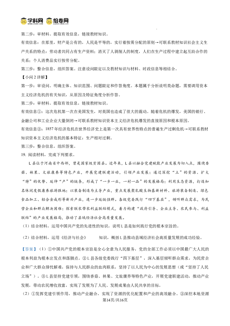 河南省信阳市淮滨县滨城高级中学2025-2026学年高三上学期9月月考政治答案_2025年10月_251006河南省信阳市淮滨县滨城高级中学2025-2026学年高三上学期9月月考