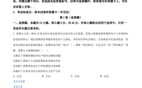 河南省信阳市淮滨县滨城高级中学2025-2026学年高三上学期9月月考政治答案_2025年10月_251006河南省信阳市淮滨县滨城高级中学2025-2026学年高三上学期9月月考
