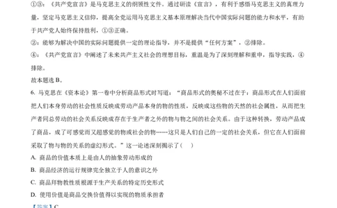河南省信阳市淮滨县滨城高级中学2025-2026学年高三上学期9月月考政治答案_2025年10月_251006河南省信阳市淮滨县滨城高级中学2025-2026学年高三上学期9月月考
