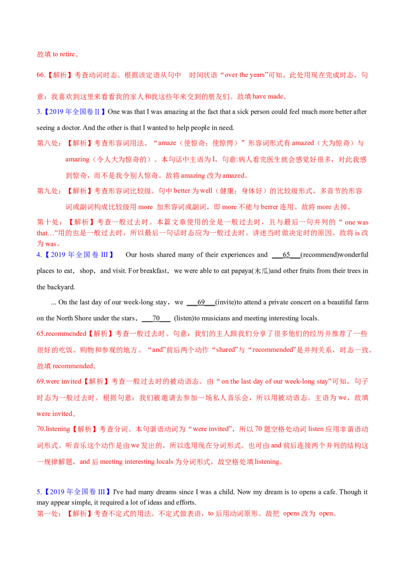 专题06动词的时态、语态和主谓一致(解析卷)--十年（2014-2023）高考真题英语分项汇编（全国通用）_近10年高考真题汇编（必刷）_十年（2014-2024）高考英语真题分类汇编（全国通用）